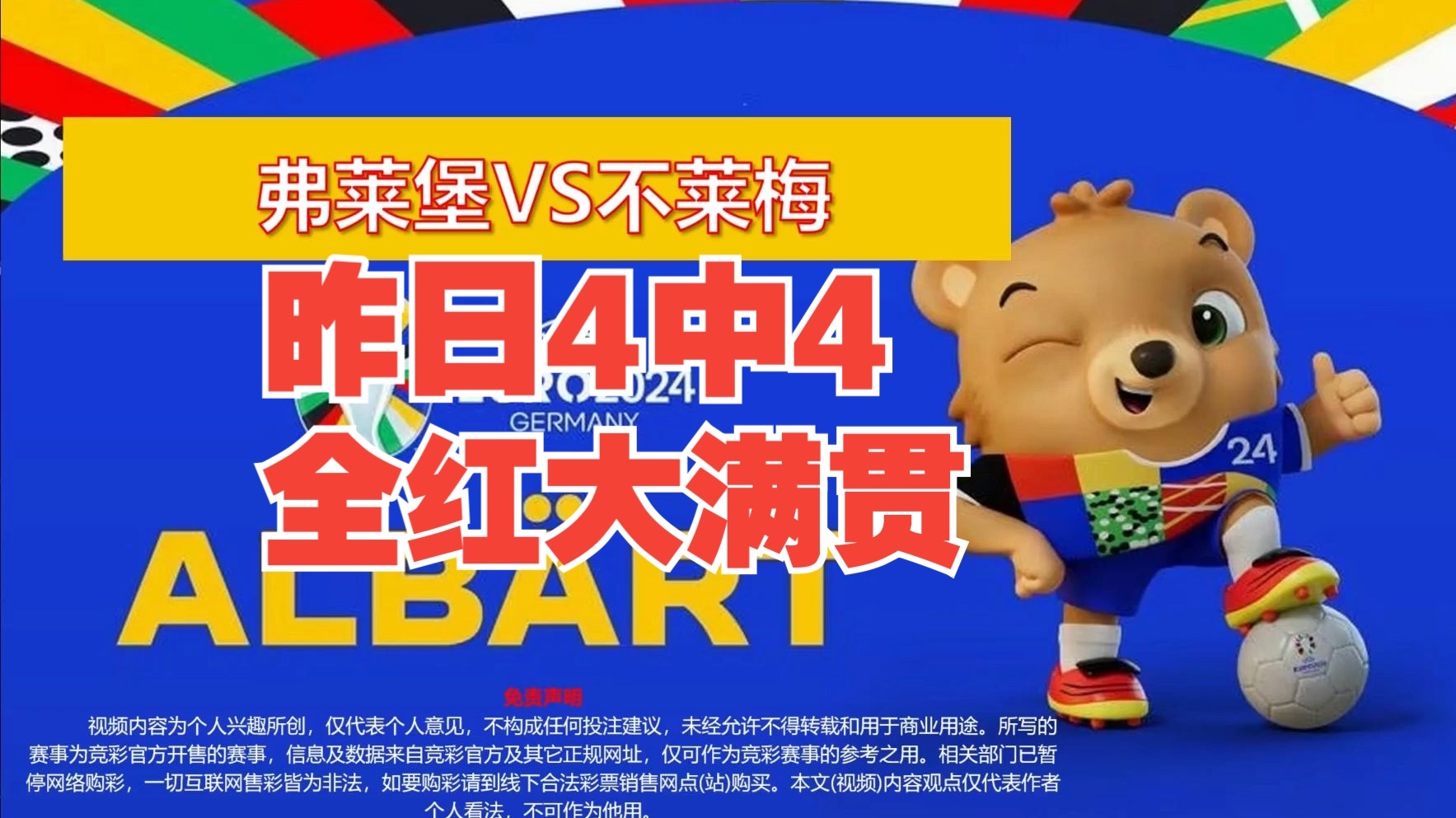 包含汉堡欲东山再起,冲击德甲联赛前四的词条 包含汉堡欲东山再起,冲击德甲联赛前四的词条