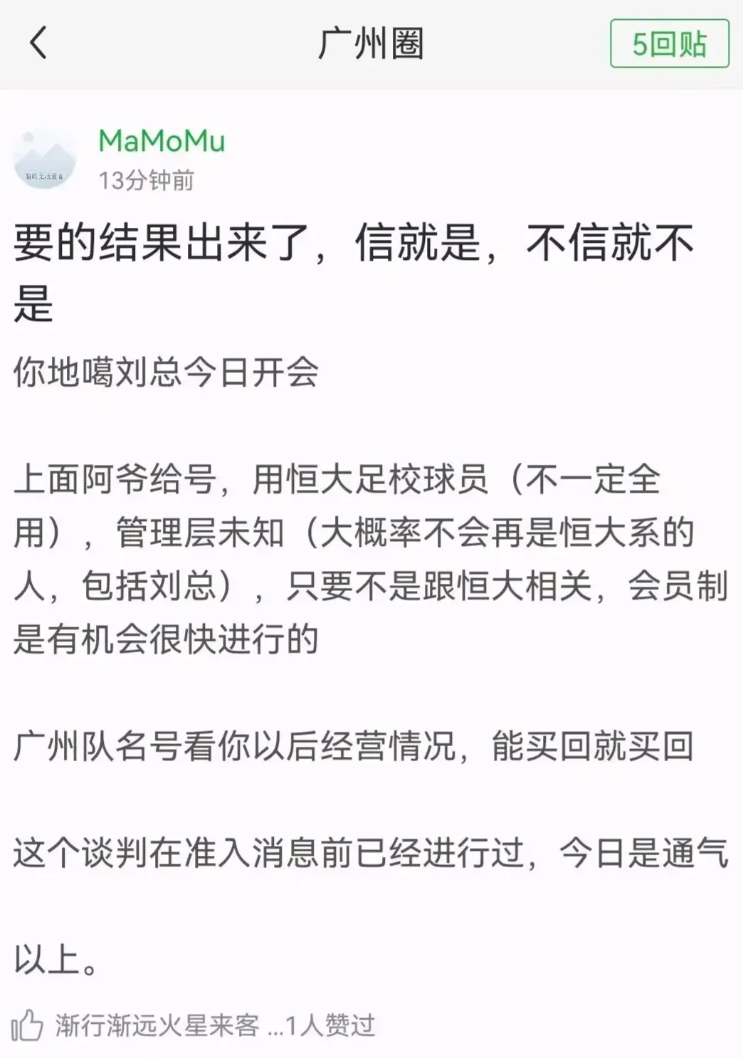爱游戏在线-广州恒大战平对手，争夺晋级名额的简单介绍