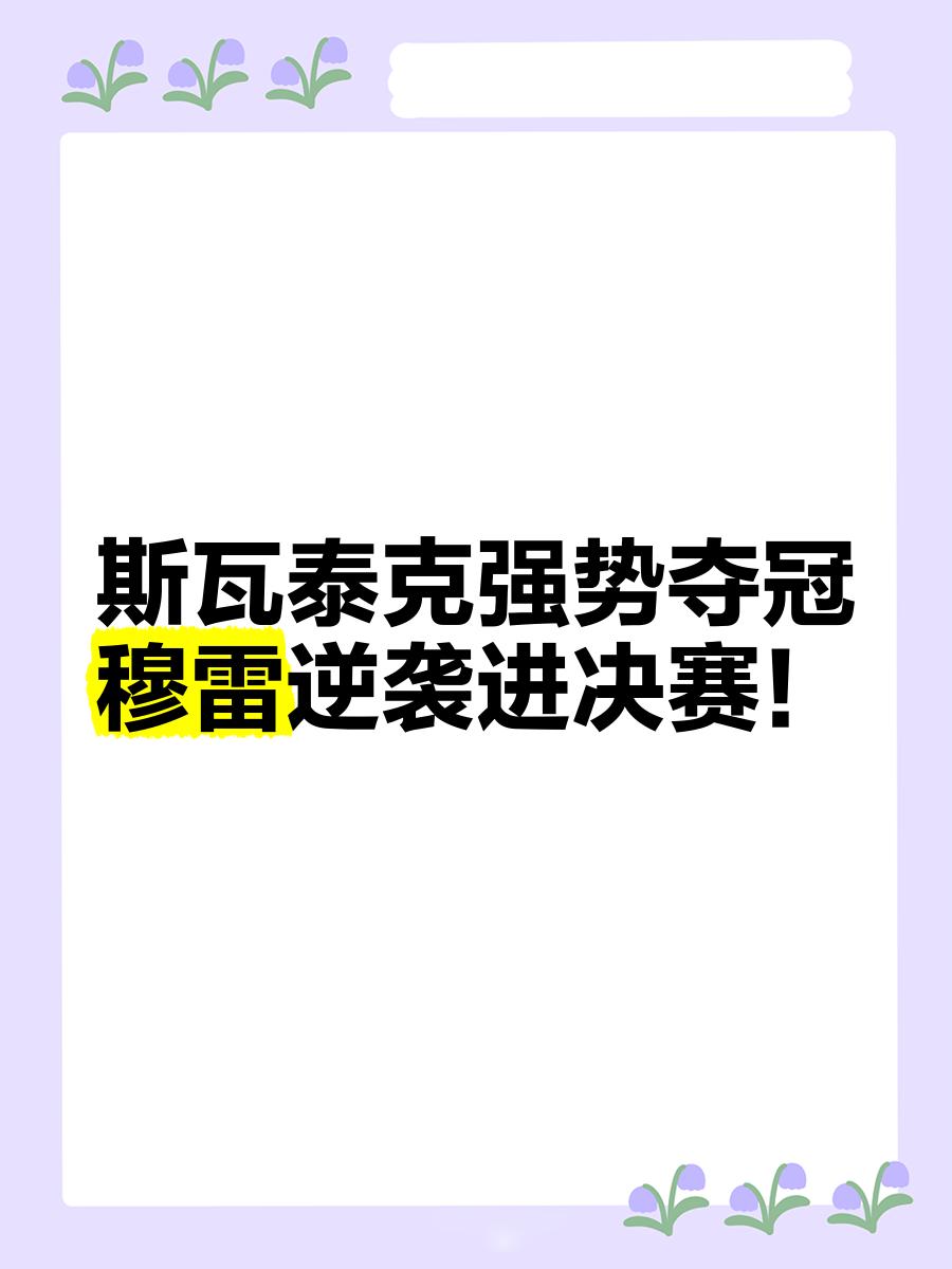 新西兰男篮豪取六连胜,成功晋级四强 新西兰男篮豪取六连胜,成功晋级四强