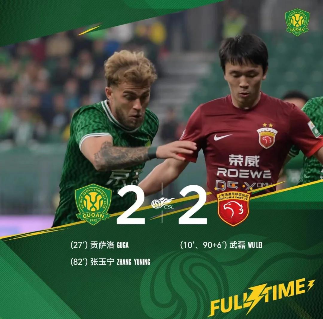 北京国安战火蓄势待发,冲刺亚冠名额 北京国安战火蓄势待发,冲刺亚冠名额