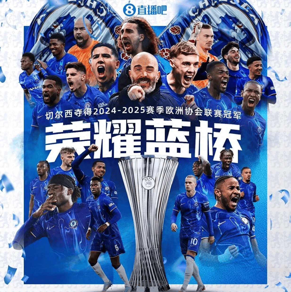 切尔西遭遇惨败,欧冠征程终结 切尔西遭遇惨败,欧冠征程终结