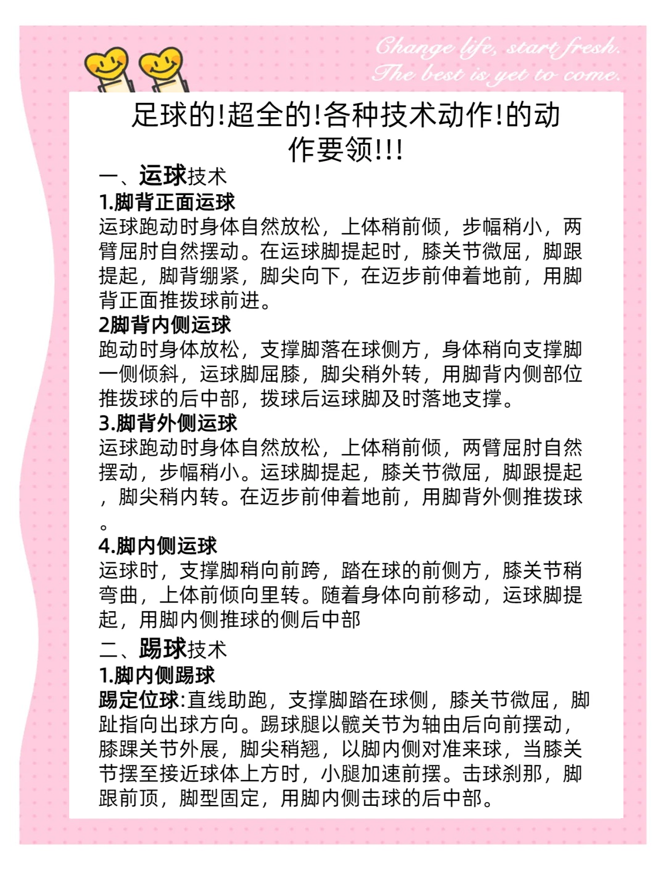 爱游戏-体育教练员推崇足球训练方法