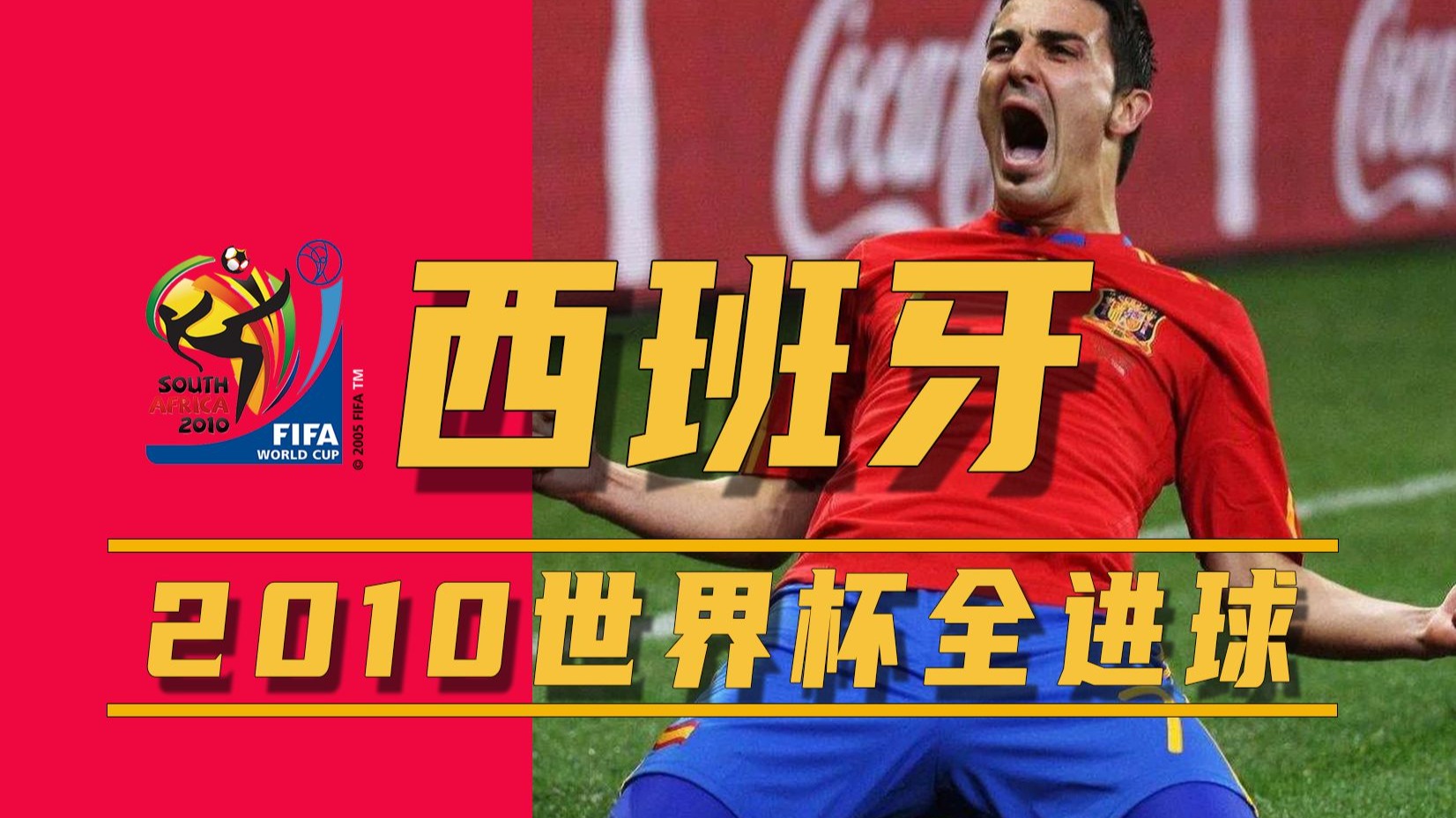 西班牙足球传奇谈论未来发展 西班牙足球传奇谈论未来发展