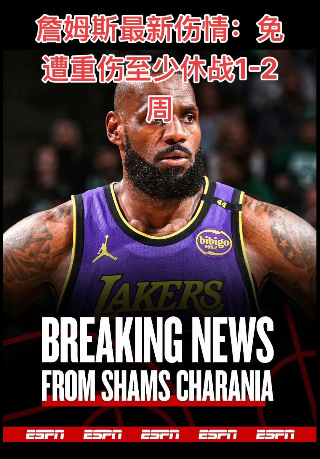 篮球巨星再度遭遇伤病,赛季前景堪忧的简单介绍 篮球巨星再度遭遇伤病,赛季前景堪忧的简单介绍