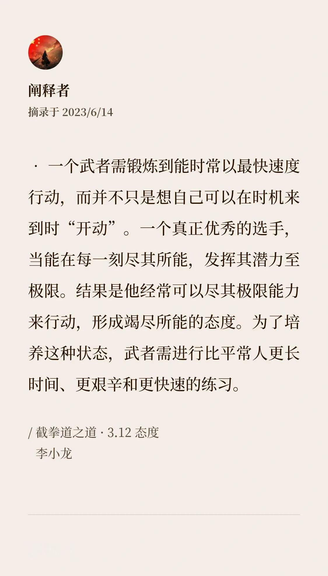 包含战术变化让对手措手不及，取得胜利的词条