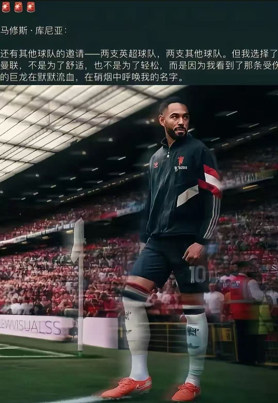 包含曼联尴尬输球，主帅执教风云不定的词条