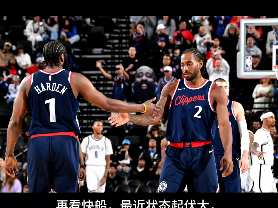 快船主场击败湖人，取得关键胜利