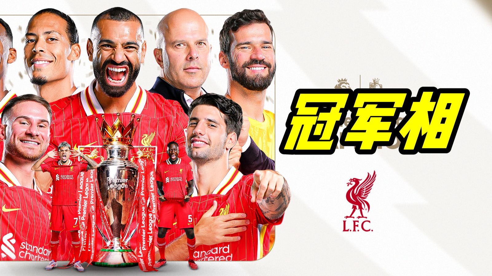 英超豪门争当新赛季冠军热门 英超豪门争当新赛季冠军热门