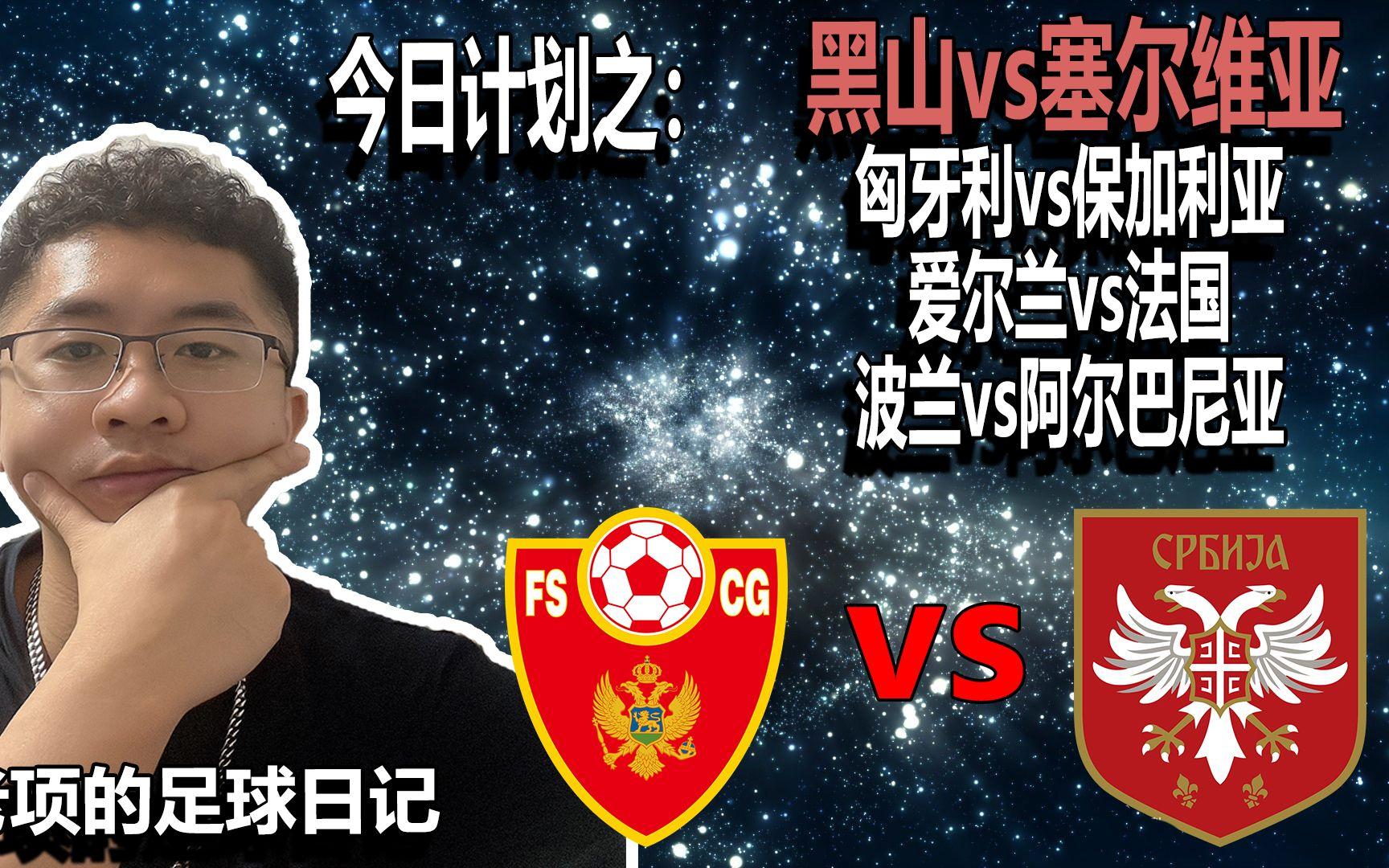 爱游戏官网网页版入口-包含黑山队在欧预赛中展现出团结奋斗的风采的词条