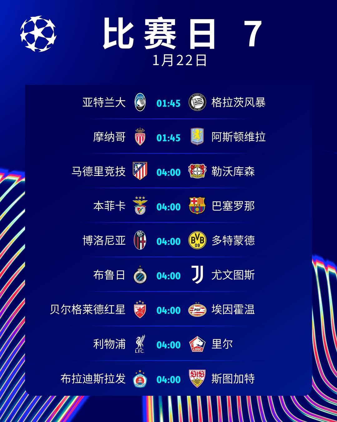 重磅!欧冠决赛比赛地点公布,创历史之旅!的简单介绍 重磅!欧冠决赛比赛地点公布,创历史之旅!的简单介绍