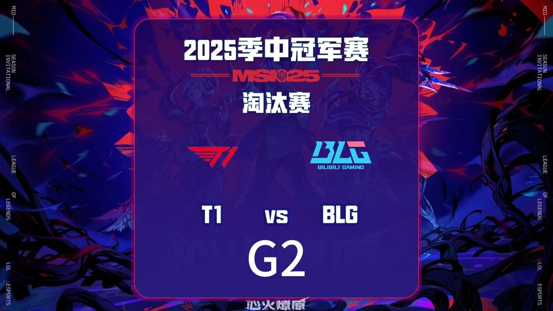 联赛淘汰赛厮杀正酣，实力对比引关注的简单介绍