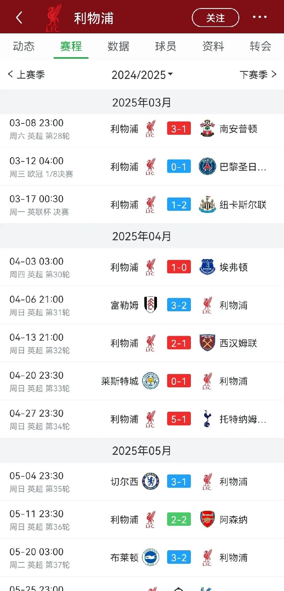 利物浦客场小胜,继续领跑积分榜 利物浦客场小胜,继续领跑积分榜